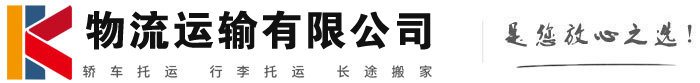 宁波物流有限公司